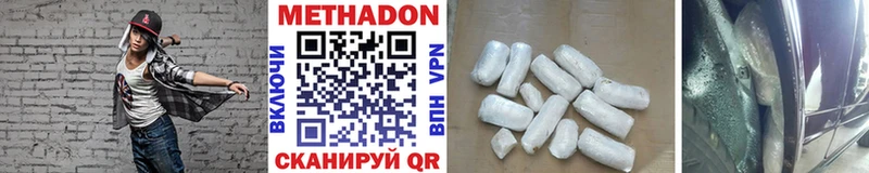 Метадон VHQ  Алейск 